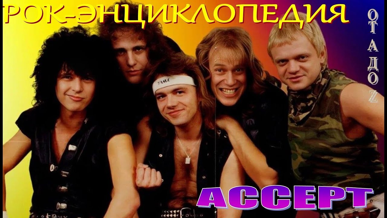 Рок-энциклопедия. Accept. История группы