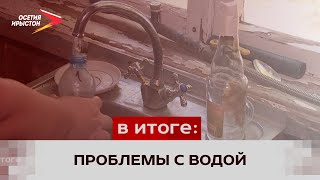 В посёлке Рамоново отсутствует качественная питьевая вода