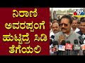 Basanagouda patil yatnal lashes out at minister murugesh nirani  public tv