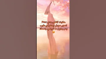 حياتي بقت أجمل بكتير أنا حسيت فعلا بالتغيير 