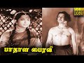 Pathala Bhairavi Full Movie HD | N. T. Rama Rao | S. V. Ranga Rao | K. Malathi