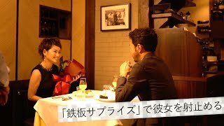 記念日上級コーデはオトナ男子の心得！ブラウンJKで柔らかなVゾーン&花束テクニック／B.R.Fashion College　Lesson.95 結婚記念日 (ドラマ第4話)