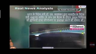 28 August Ka current affairs/Ankit Avasthi sir/full details video wify study 2.0 pr