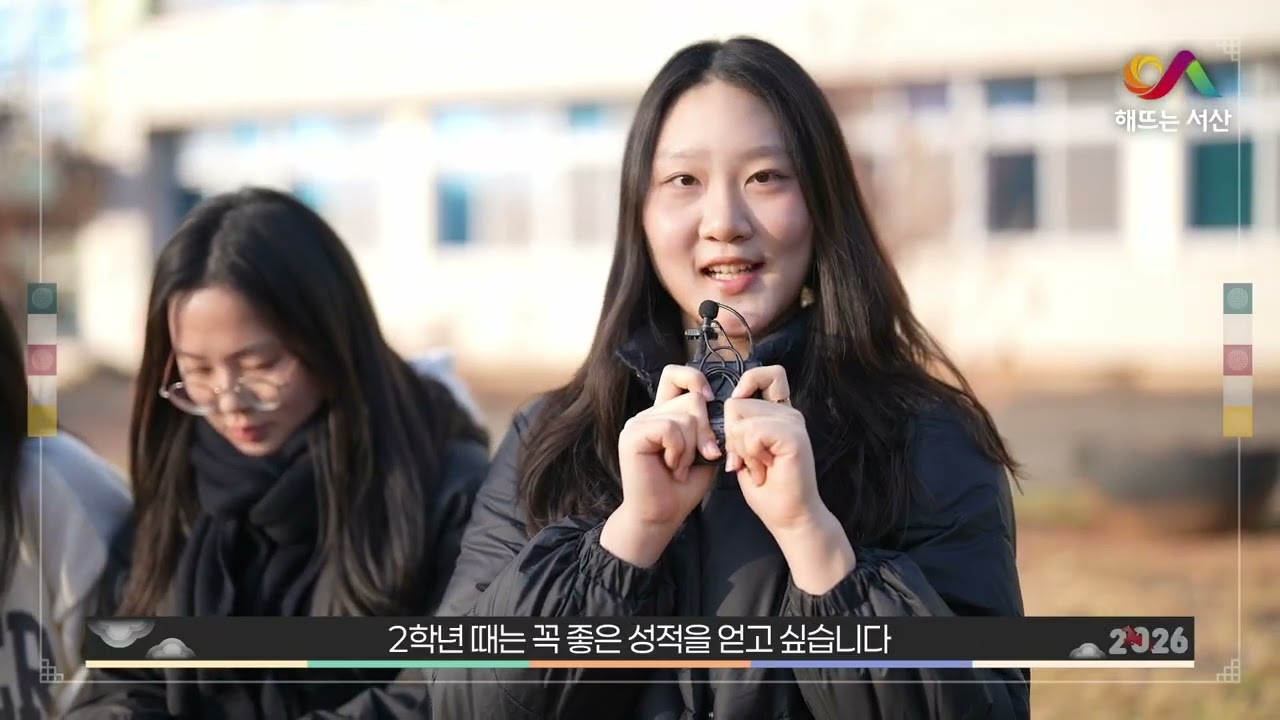 2026 서산시 새해인사 영상, 서산성봉학교 학생 출연했어요!