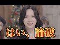 【TWICE】ミナの早口言葉にサナが愛嬌を要求するも見事に論破されたwww