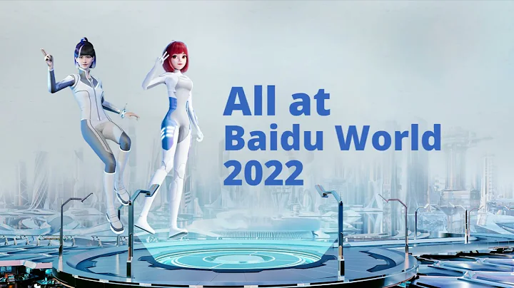 Baidu World 2022 | Deepening AI Innovation for Social Growth - DayDayNews