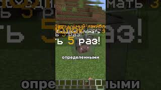 Топ Плагинов для вашего Майнкрафт Сервера часть 9 #майнкрафт #shorts