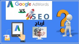 جوجل ادورد | إعلانات جوجل ادورد | google adwords keyword planner