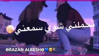 ياقلبي شو بتنصحني مش عارف شو قدملا  ❤️😍