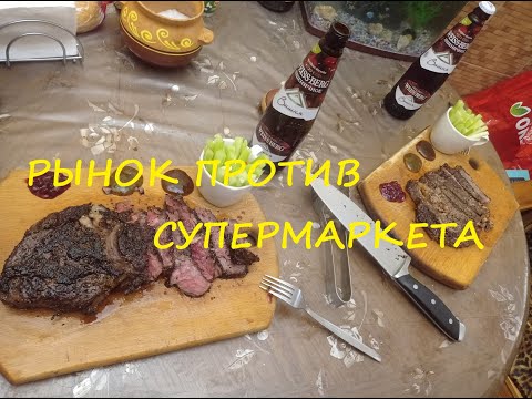 СТЕЙК РИБАЙ РЫНОК