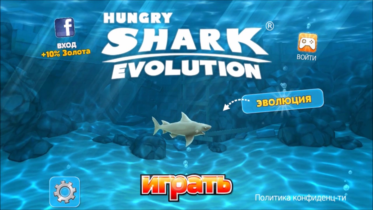 Взломка акула много денег. Субмарины в hungry Shark. Hungry Shark много денег.