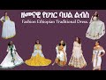 24  ethiopian traditional dress  2023 habesha kemis