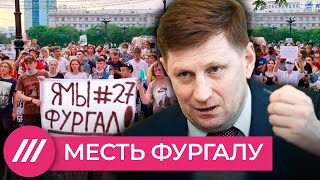 Как вендетта хабаровскому губернатору стала провалом для Кремля // Нюансы с Юлией Таратутой