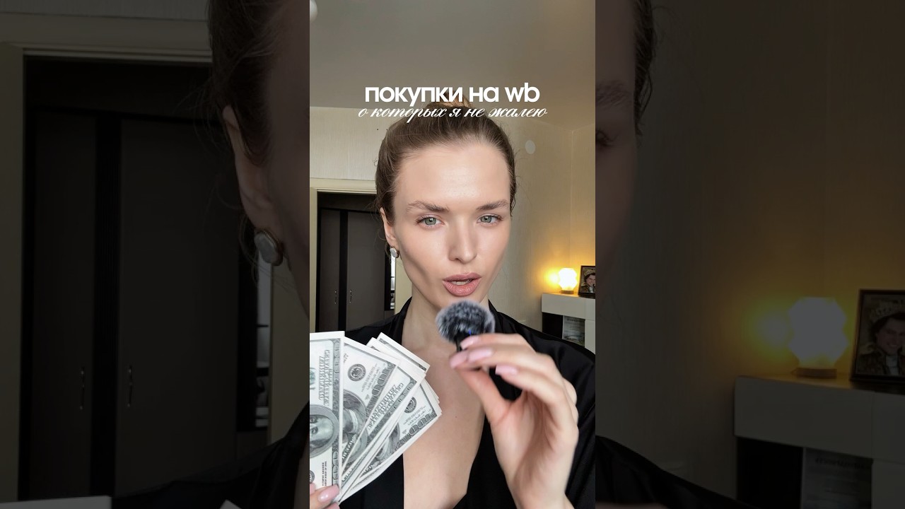 Покупки на вб, о которых я не жалею