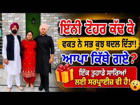 ਸ਼ੁਕਰ ਏ ਪਰਮਾਤਮਾ ਦਾ ਜਿੰਨਾ ਨੇ ਸਾਨੂੰ ਏਨੇ ਜੋਗਾ ਕਰਤਾ🙏❤️🪬