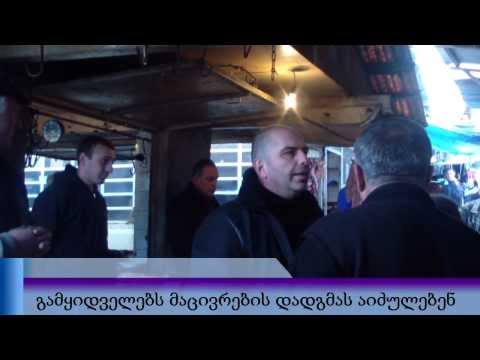 ხმაური ბაზარში