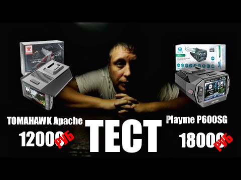 Комбо-устройство TOMAHAWK Apache &amp; Playme P600SG ТЕСТ