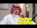 معتق العياضي من يقصد معتق العياضي من يقصد