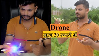 How To Make Spy Drone, Mini Drone science technology