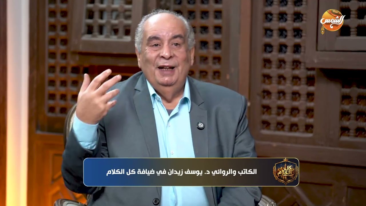 لماذا توقفت في الحديث عن حماس وهجومها بعد 7 أكتوبر؟د. يوسف زيدان يوضح حقيقة الاتهامات التي وُجهت له