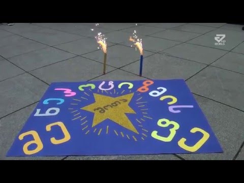 \"ნეპოტიზმის მეფე\" - ამ ლოზუნგით მერიის წინ აქცია გაიმართა /MTAVARI/