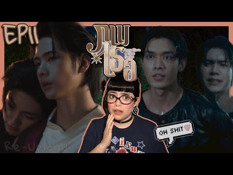 ภพเธอ Love Upon a Time Series EP 11 Reaction 🕰️ NETJJ/LATTEKIM