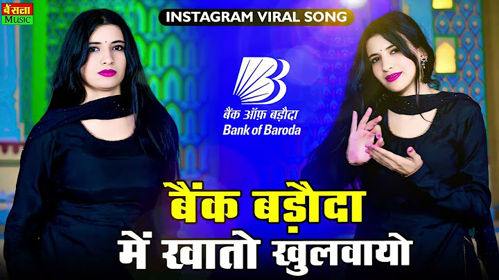 Bank Baroda Song | बैंक बड़ौदा में खातों खुलवायो || छोरा छोरी को नाम लिखवायो | Kb Naredi Viral Song