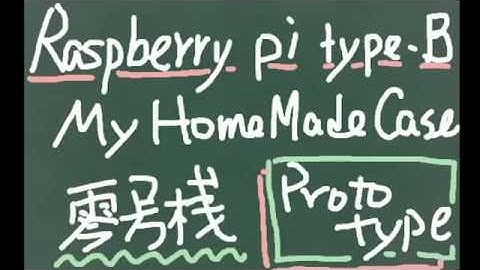 raspberry pi のケースを自作してみた