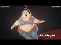 اغنيه سيب ايدي مسخره 