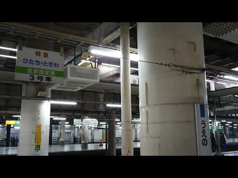 【上野駅】上野駅 発車メロディ あゝ上野駅 1コーラス