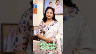 #kalpanasoren #jharkhandcmhemantsoren @mithunkr1 #jmm #hemantsoren
