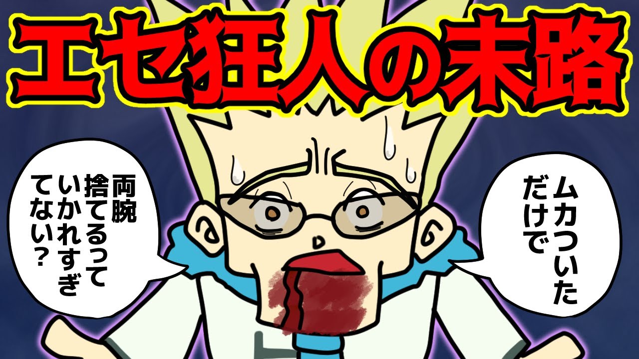 ゲンスルーさん、“ホンモノ”に分からせられてしまう…【 ハンターハンター 考察 】