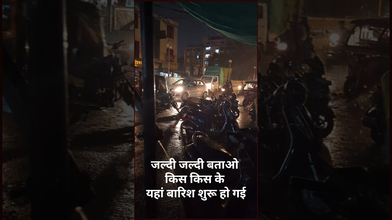 #BhopalRain #BhopalMonsoon #BhopalNews #Monsoon2026 #BhopalWeather #RainInBhopal #MPNews