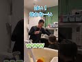 パパに怒った5歳娘の行動がさすがだった😂👧🏻👨🏻🦱 #Shorts