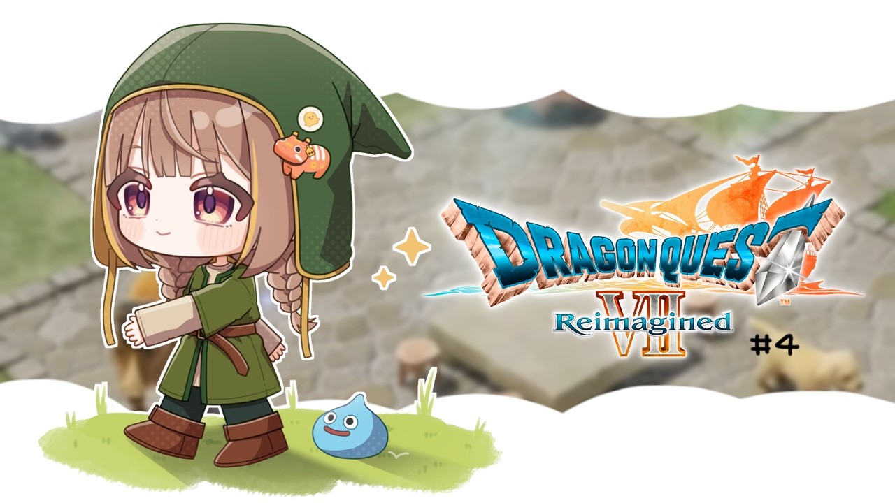 【ドラゴンクエストVII Reimagined】まだ1割も終わってないってマジ？ #4【 ぶいすぽっ！ / 千燈ゆうひ 】