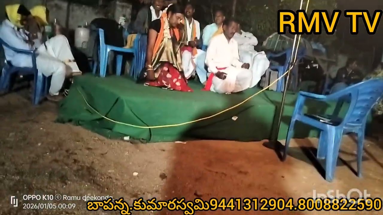 దీకొండ బాపన్న. కుమారస్వామి 9441312904.8008822590.ఆత్మకురూ.RMVTV. subscribe my channel