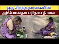 சிறந்த தமிழ் நடிகையின் தற்போதைய பரிதாப நிலை | Old Tamil Actress | Valli Thirumanam Marikannu