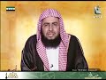 ترجمة للإمام عبد العزيز بن عبد الله بن باز رحمه الله الجزء الأول الشيخ عبدالعزيز السدحان