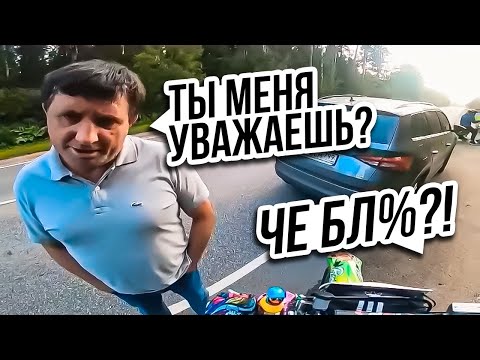 Докопался не за что... / Мото Ситуации 2023 (#10)