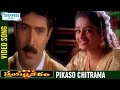 Swayamwaram Telugu Movie Songs | Pikaso Chitrama Full Video Song | Venu | Laya | Shemaroo Telugu