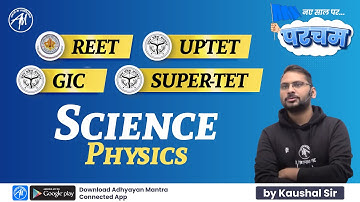 परचम PHYSICS | Class-2 | Important Questions SUPER-TET , UPTET , REET , GIC | By Kaushal Sir |
