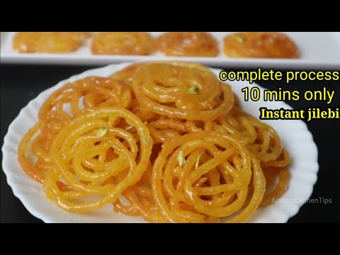 నోరూరించే జ్యూసీ జ్యూసీ జిలేబిని ఇలా instant గా 10 ని||ల్లో చేసేయండి #jilebi