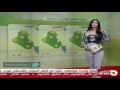 Scénario Iraq 1998 : Prévisions météo pour le 20 mai