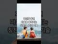 자신감 충전! 마음을 움직이는 칭찬의 4가지 기술 #셀프상담 #심리 #상담 #소통 #힐링 #칭찬 #불안 #치유 #shorts