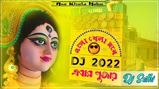 Durga Puja New Dj Remix 2022 Aso Khela Hobe Bangla Top New Song 2022 Durga Puja Song 2022
