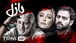 فیلم پلیسی، معمایی پازل با بازی رضا کیانیان، ماه‌چهره خلیلی و آرش مجیدی - Puzzle Full Movie