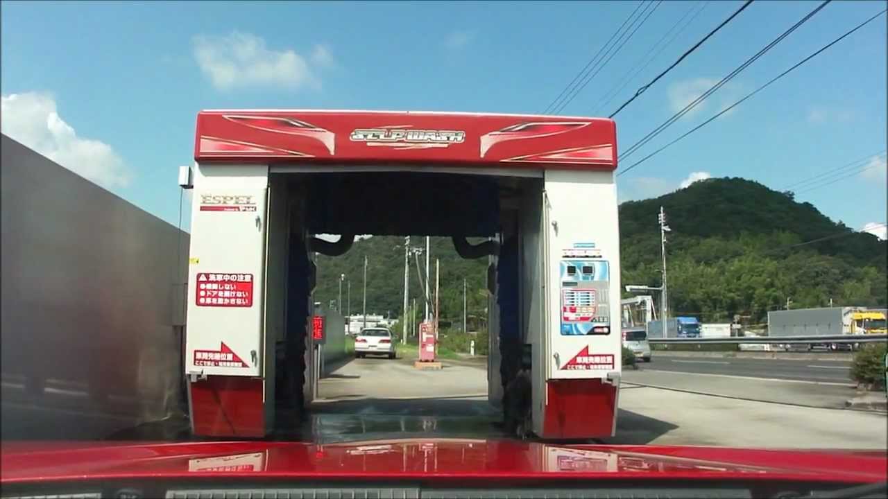 はじめて行ったガソリンスタンドの洗車機 Youtube