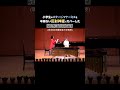 ㊗️1320万回 初めてのマリンバ発表会 #小学生 #マリンバ