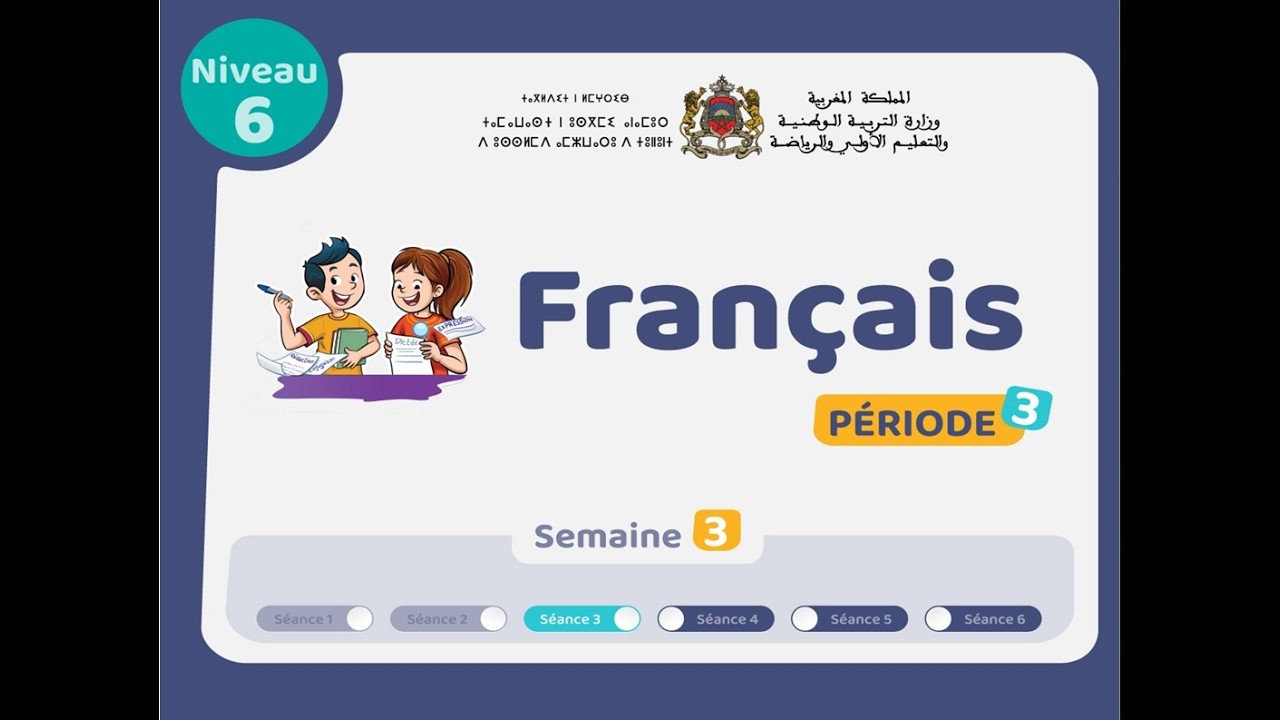 التعليم الصريح: المستوى السادس فرنسية : المرحلة 3 -  الأسبوع 3 - الحصة 3