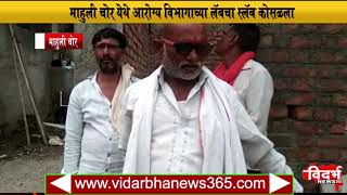 Nandgaon Khandeshwar - चर महल यथल लबच सलब कसळल